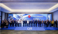 CIFF广州 第57届中国度博会（广州）昌大揭